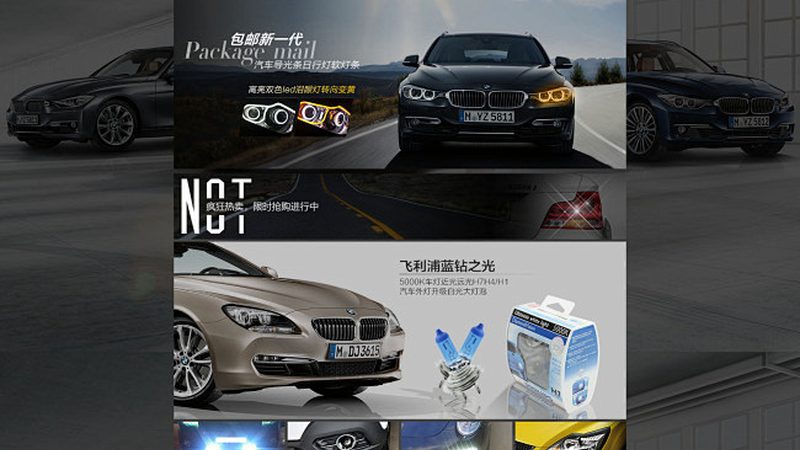 汽车零部件维修配件采购标准